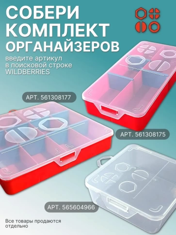 Винты нержавеющие М4 и М5 DIN912 в органайзере НАБОР 3 фото 6