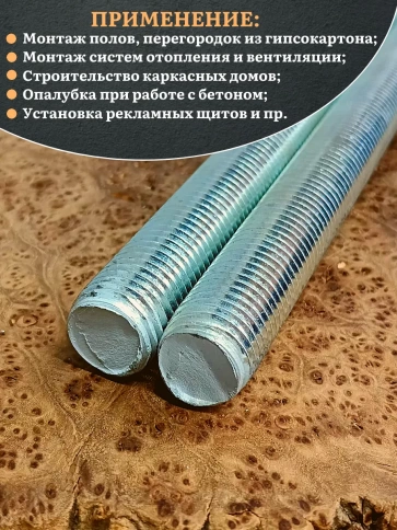 Шпилька резьбовая ОЦ к.п.10.9 18х1000 DIN 976,2 шт. фото 5