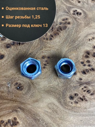 Гайка со стопорным кольцом М8 ОЦ DIN985, 50 шт. фото 4