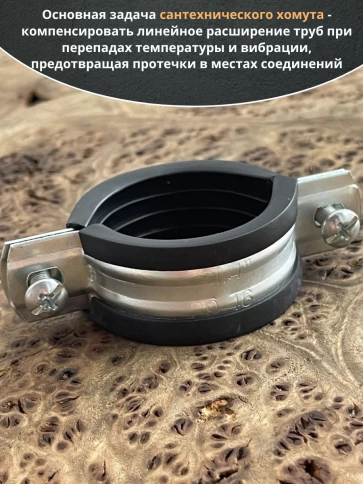 Хомут сантехнический d 1 1/4" 39-46 PREMIUM , 5 шт. фото 4