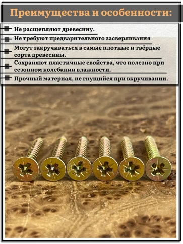 Шуруп саморез потайной для дерева 4,5х40 ЖЦ, 1 кг. фото 3