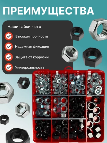 Гайки к.п.10 ОЦ и чёрные DIN934 М6 -16 в органайзере НАБОР 3 фото 4