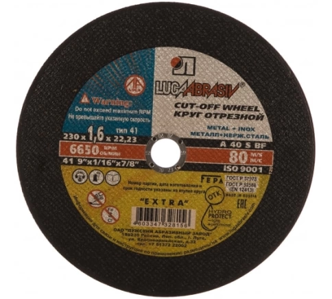 Круг отрезной мет+нерж 230х1,6х22 мм A 40 S BF 80 Луга фото 2