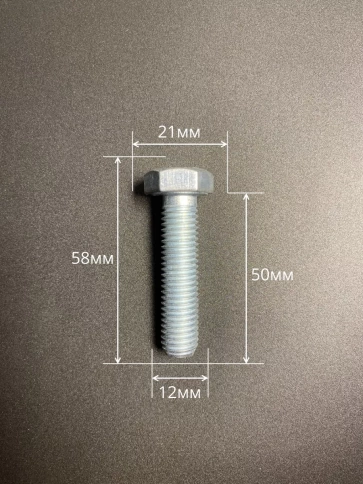 Болт высокопрочный М12х50 ОЦ к.п.8.8 DIN933 (10 шт.) фото 2