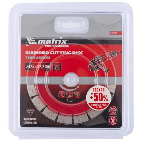 Диск отрезной алмазный сегментный тонкий сухое резание 125х22,2 мм Matrix фото 3