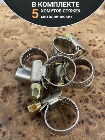 Хомут стяжка металлический 12-20 мм шир.9 мм , 5 шт. фото 4