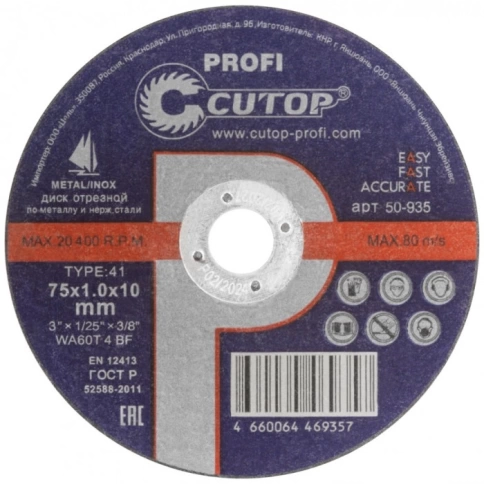 Диск Проф отрезной по мет и нерж.стали Т41-75х1,0х10,0 мм Cutop Profi фото 1