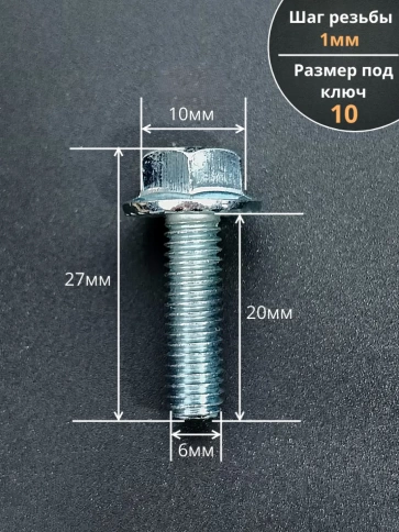 Болт М6х20 с фланцем к.п.8.8  ОЦ DIN6921, (50 шт.) фото 2