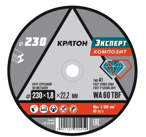 Круг отрезной по металлу WA604TBF Эксперт Кратон фото 1