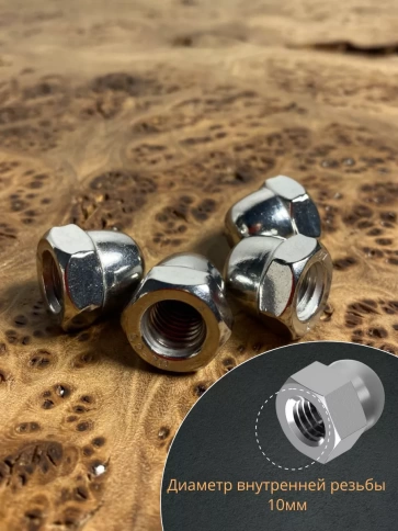 Гайка колпачковая М10 нержавеющая А2 DIN1587 , 50 шт. фото 3