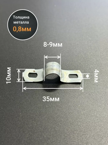 Скоба металлическая двухлапковая 08-9 мм для кабеля, 10 шт фото 2