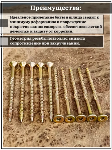 Саморез по дереву потайной Torx 5х100 ЖЦ, 20 шт. фото 3