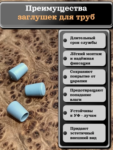 Заглушка для труб наружная круглая d 5 мм серая, 20 шт фото 2