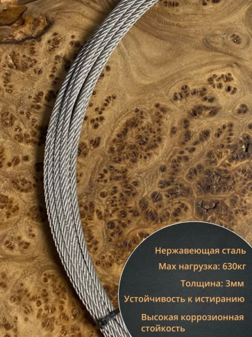 Трос нержавеющий 3мм бухта 30м + нержавеющие зажимы 4 шт. фото 2