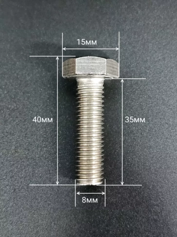 Болт нержавеющий 8х35 мм DIN933 50шт фото 3
