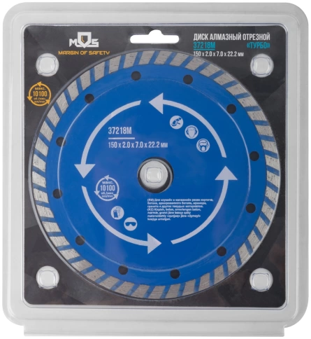 Диск отрезной алмазный турбо (сухая и влажная резка) 150х2,0х7,0х22,2 мм фото 3