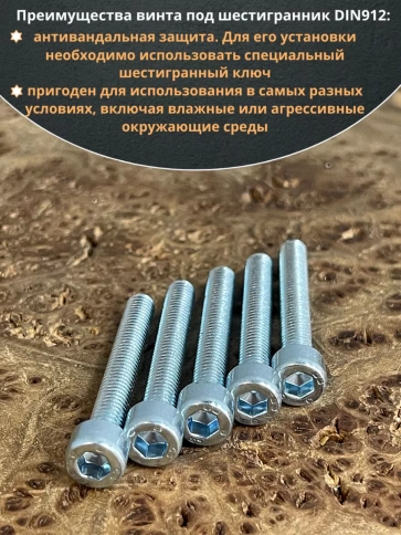 Винт под шестигранник ОЦ к.п.8.8 DIN912, 100 шт. фото 93