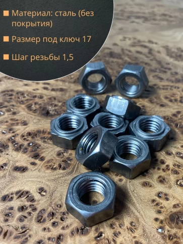 Гайка приварная М10 DIN929, 10 шт. фото 4