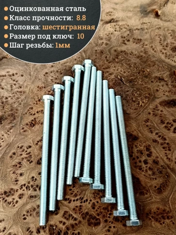 Болт 6х100 мм полная резьба ОЦ DIN933 к.п.8.8 фото 4