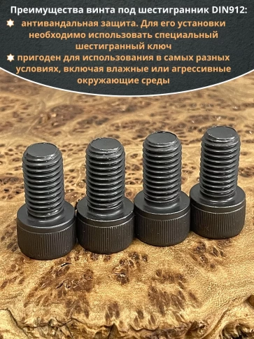 Винт высокопрочный М14х20 мм к.п.12.9 черный DIN912, 4 шт. фото 4
