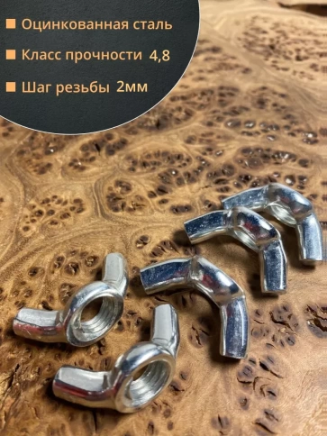 Гайка барашковая М16 ОЦ DIN315 , 10 шт. фото 4