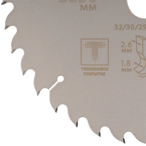Диск пильный по дереву с тефл.покр.36Т CUTOP Profi Plus 250х1,8/2,6х32/30/25,4/20 мм фото 4
