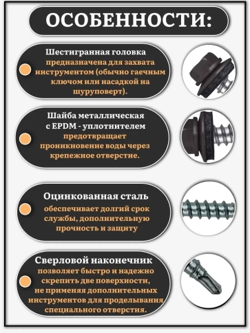 Саморез кровельный, 4,8х70 серо-коричневый RAL8019 1000 шт фото 3