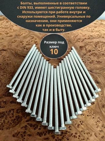 Болт 6х100 мм полная резьба ОЦ DIN933 к.п.8.8 (1000 шт.) фото 3