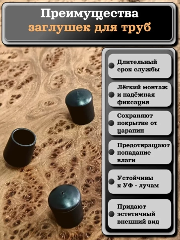 Заглушка для труб наружная круглая d 12 мм черная, 10 шт фото 3