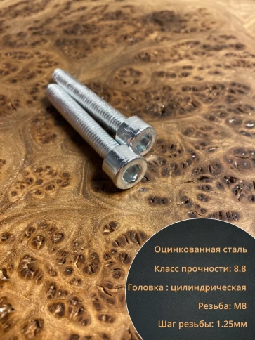 Винт под шестигранник ОЦ к.п.8.8 DIN912, 100 шт. фото 14