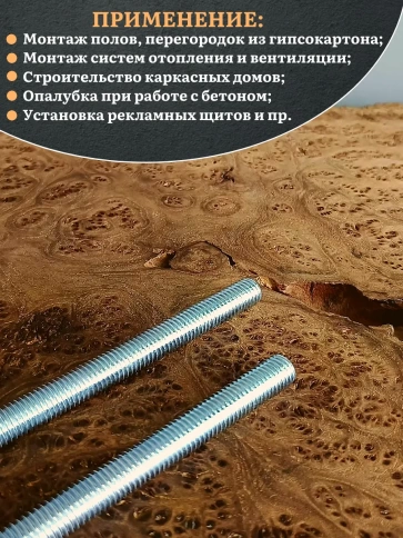 Шпилька резьбовая ОЦ к.п.10.9 16х1000 DIN 975 , 2 шт. фото 5