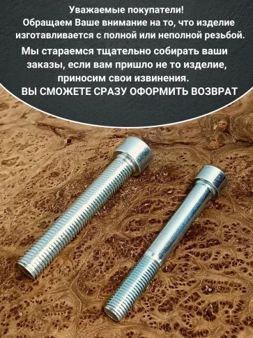Винт под шестигранник 20х90 мм ОЦ к.п.8.8 DIN912, 2 шт. фото 5