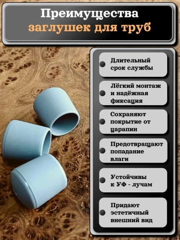 Заглушка для труб наружная круглая d 16 мм серая, 20 шт фото 2