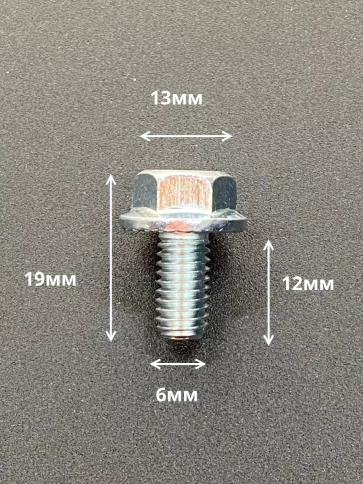 Болт М6х12 с фланцем к.п.8.8  ОЦ DIN6921, (10 шт.) фото 2