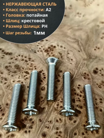 Винт нержавеющий 6х25 мм DIN 965 с потайной головкой ,10 шт фото 3