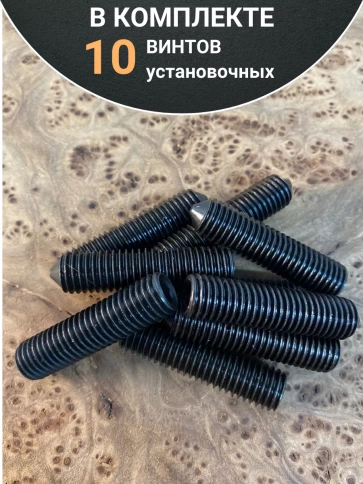 Винт установочный М6х20 мм к.п12.9 DIN914 ( гужон) 10шт фото 4