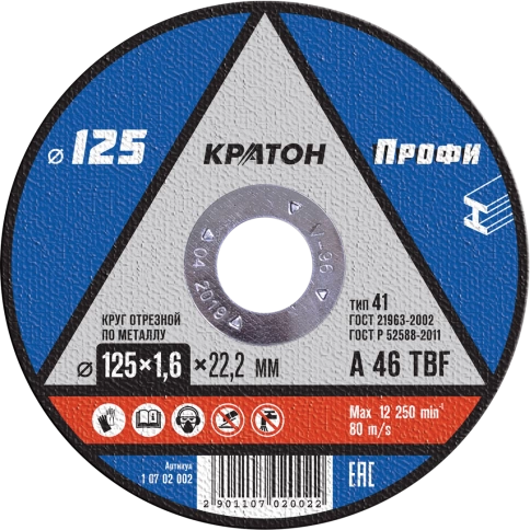 Круг отрезной по металлу 125х1,6х22,2 мм A46TBF Профи Кратон фото 1
