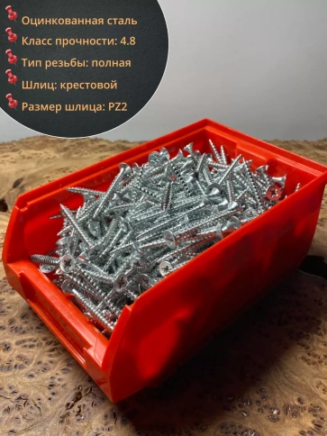 Шуруп потайной для дерева Б БЦ,в контейнере, 400 шт. фото 3