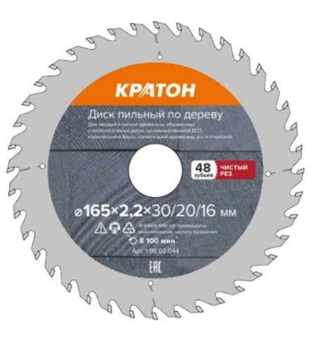 Диск пильный по дереву 165х30/20/16х2,2 мм 48Т чистый рез Кратон фото 1