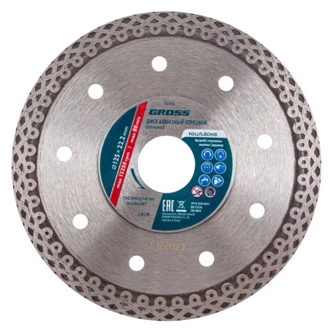Диск алмазный тонкий сплошной мокрое резание 125х22,2 мм Jaguar, Gross фото 1