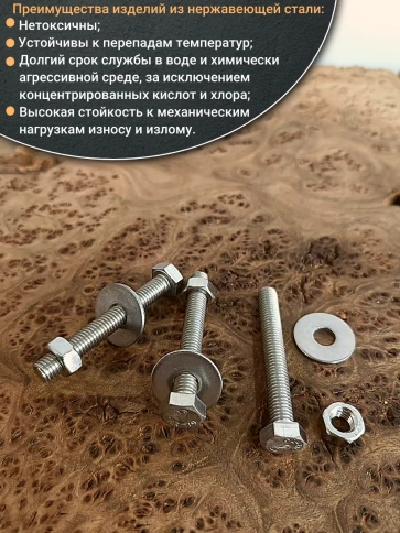 Болт нержавеющий 6х40 мм DIN933 с гайкой и шайбой, 100шт. фото 4