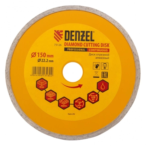 Диск отрезной алмазный сплошной мокрое резание Denzel фото 12