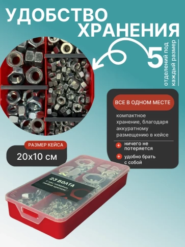 Гайки М5,6,8,10,12 к.п.8 ОЦ DIN934 органайзер НАБОР 1 фото 5