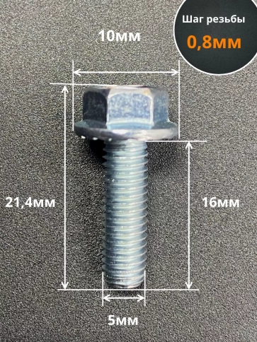 Болт М5х16 с фланцем к.п.8.8 ОЦ DIN6921, (50 шт.) фото 2