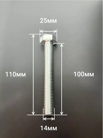 Болт оцинкованный М14х100 DIN933 10 шт. фото 2