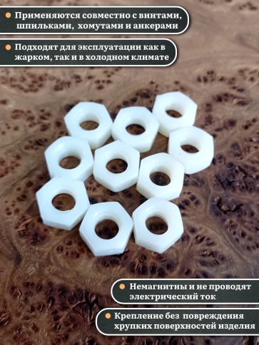 Гайка полиамидная М12 DIN934 (пластик), 100 шт. фото 3