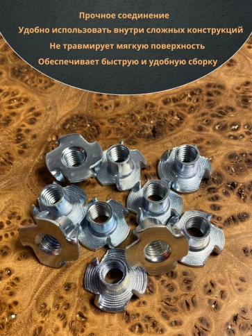 Гайка мебельная М8 крыльчатая врезная ОЦ DIN1624, 50 шт. фото 5