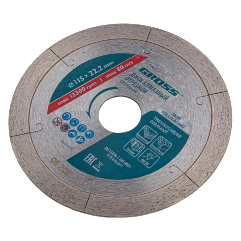 Диск алмазный сплошной с лазерн.перфорац. мокрое резание 115х22,2 мм Gross фото 3