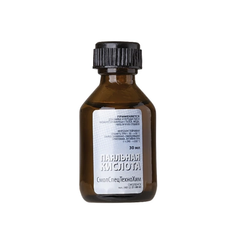 Паяльная кислота (высокоактивный флюс на основе хлористых солей цинка), 30 мл фото 1