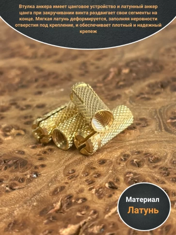 Анкер забивной латунный М8 (цанга) 10 шт фото 3